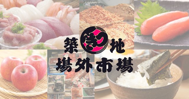 Tsukiji Outer Market